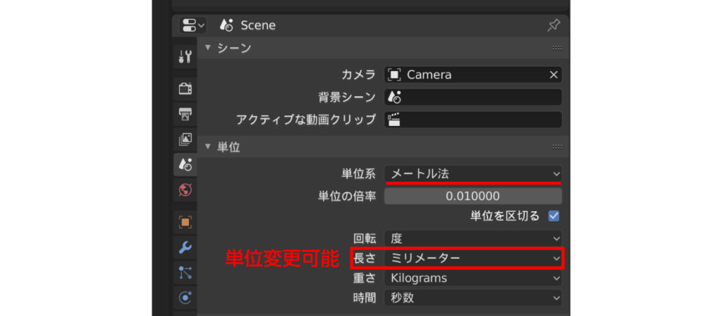blender 2.8】グリッド調整でプリミティブの初期サイズ変更 | Tamago