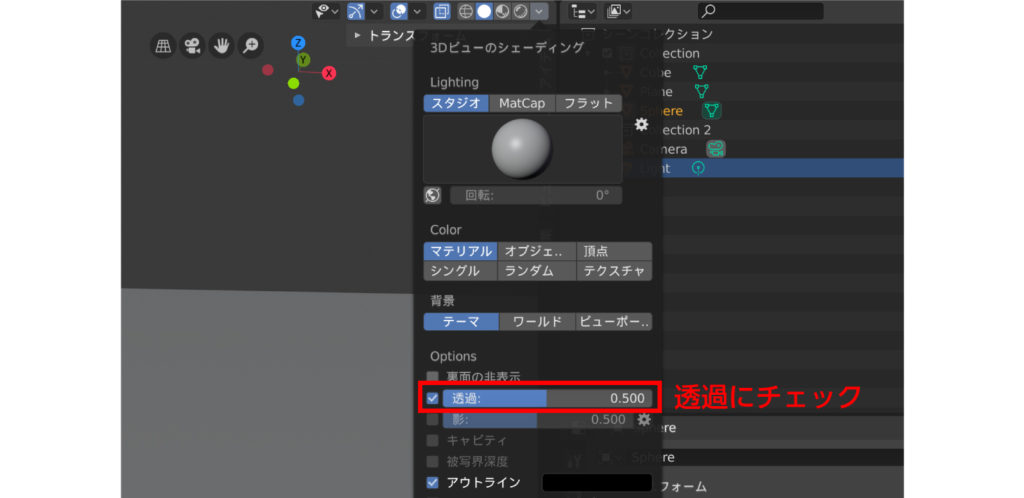 Blender 2 8の新機能と変更点 随時更新 Tamago Design