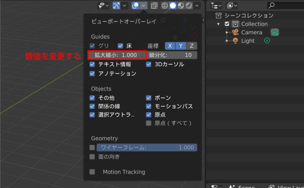 blender 2.8】グリッド調整でプリミティブの初期サイズ変更 ｜ Tamago 