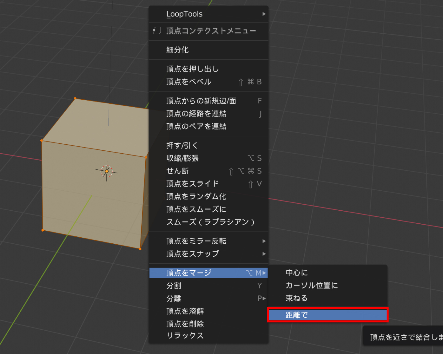 Blender 2 8の新機能と変更点 随時更新 Tamago Design