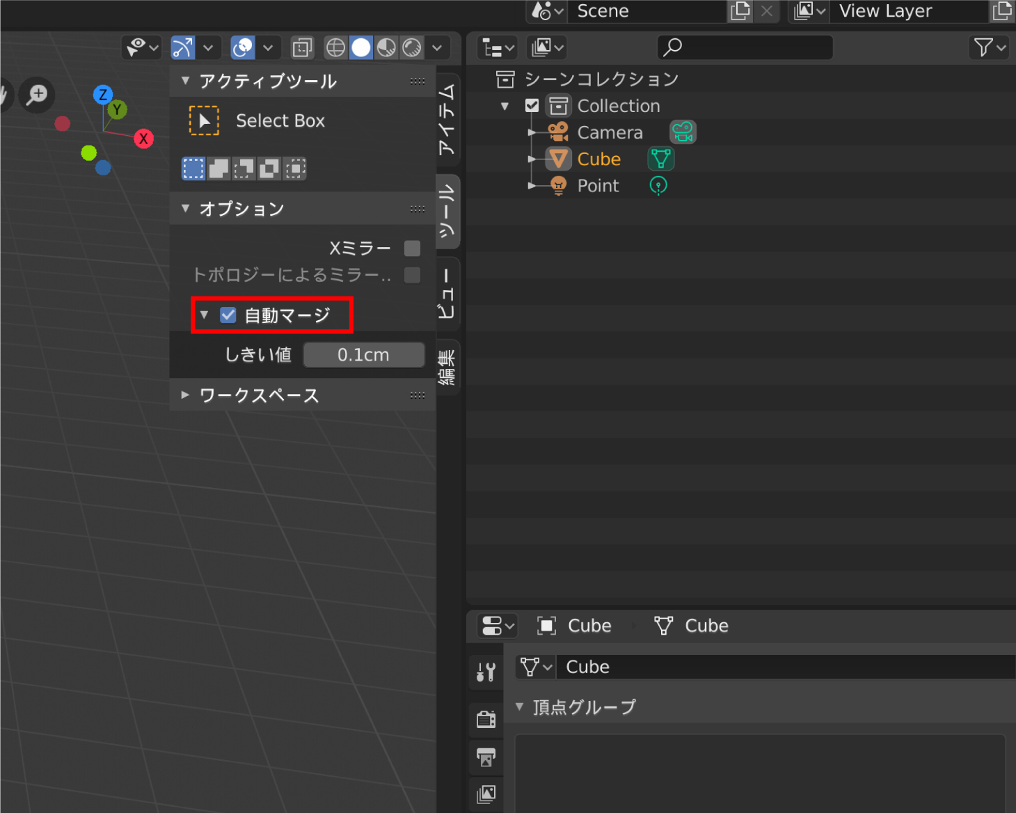 Blender 2 8の新機能と変更点 随時更新 Tamago Design