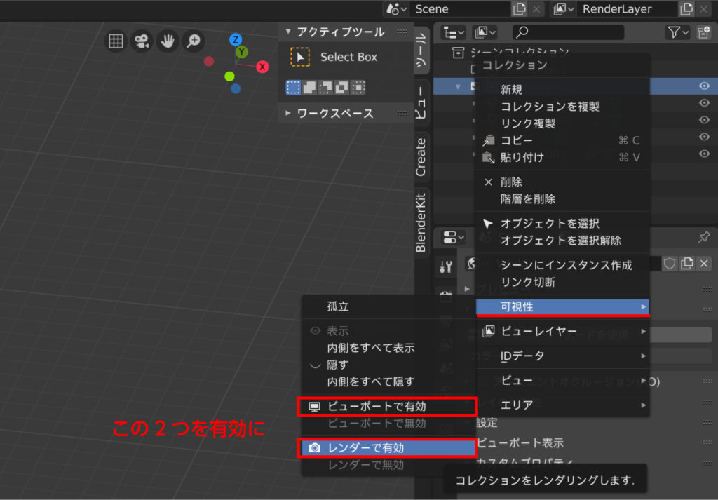 Blender 2 8 2 79までのファイルで非表示のレイヤーを見る方法 Tamago Design