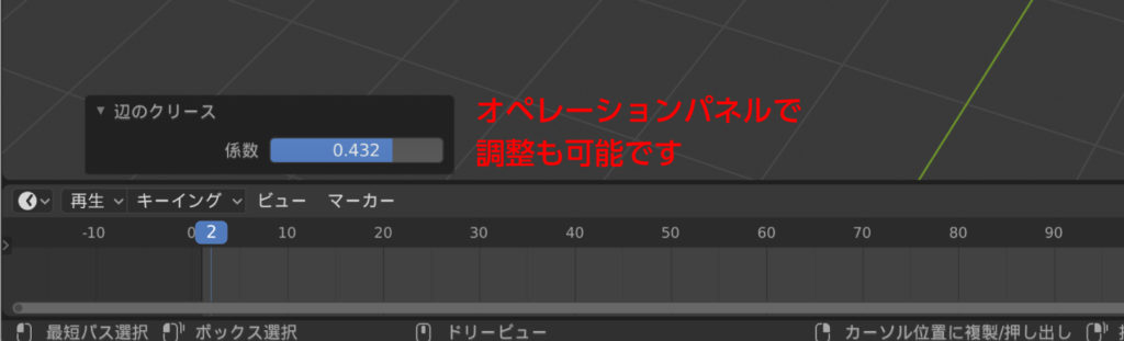 オペレーションパネルで調整