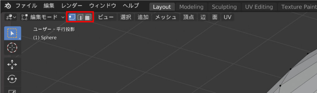 Blender 2 8 基本操作編 選択 面 辺 頂点 Tamago Design