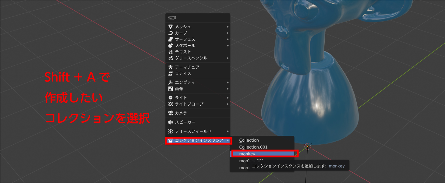 Blender 2 8 グループとインスタンス Tamago Design