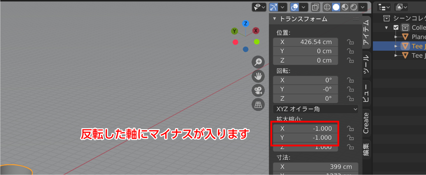 Blender2 8 インタラクティブミラーでオブジェクトを反転 Tamago Design